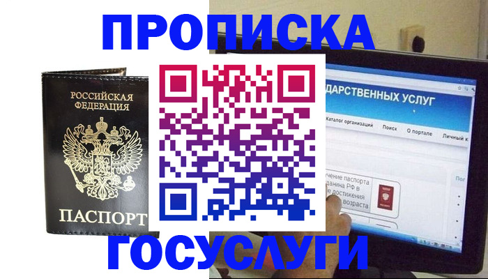 прописка гарантия в Можге