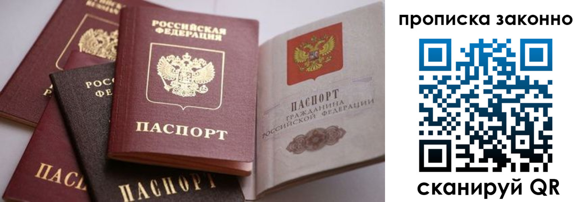 временная регистрация в Можге