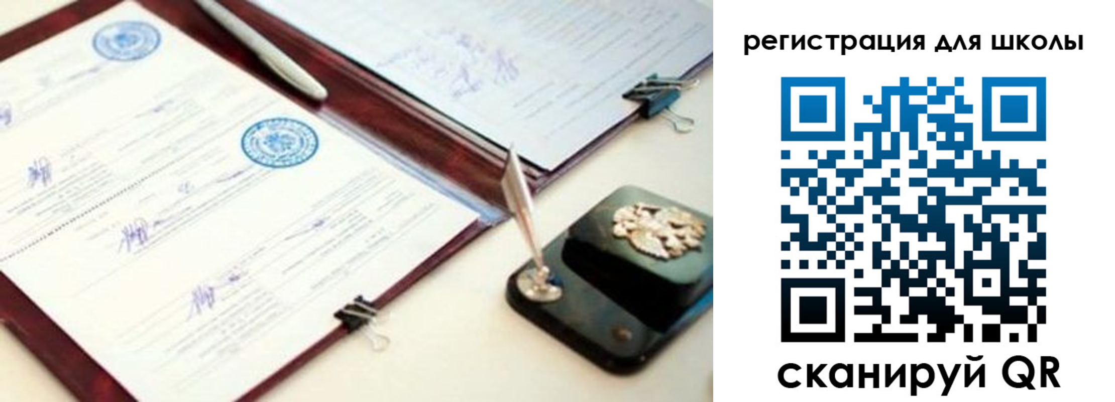 регистрация для школы в Можге