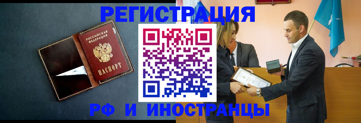 временная регистрация в квартире в Можге