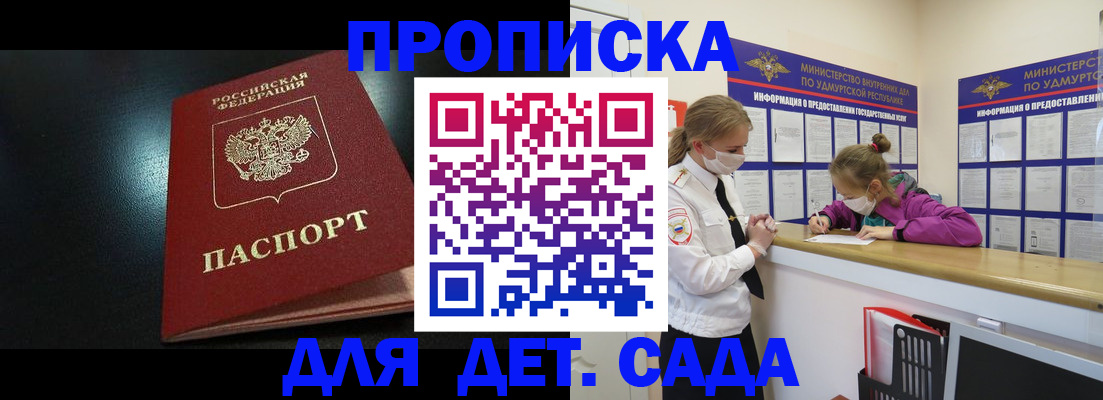 найти адрес прописки в Можге