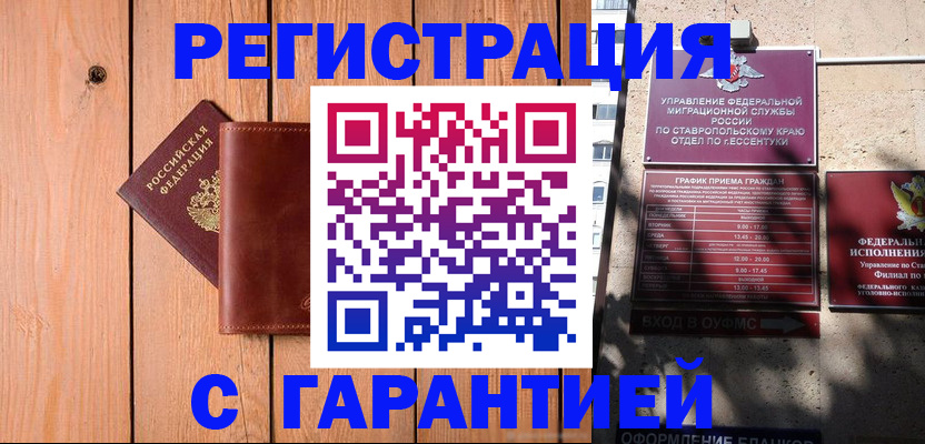 прописка от собственника в Можге