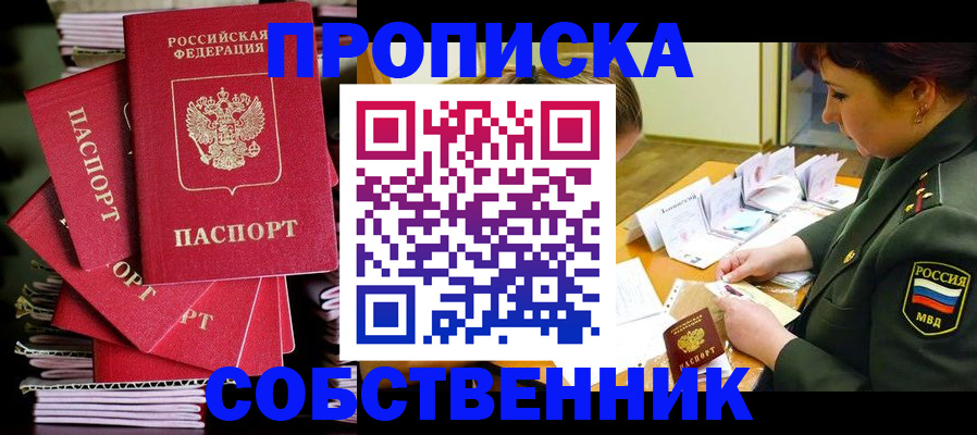 регистрация в Можге