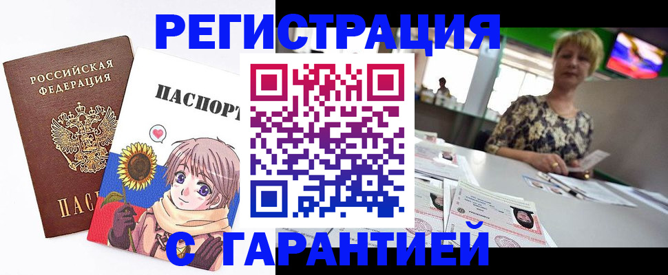 купить прописку в Можге