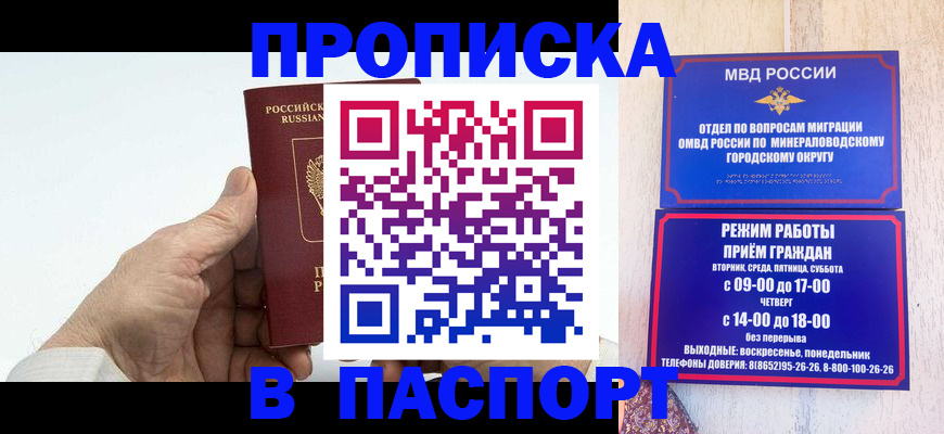 временная регистрация законно в Можге