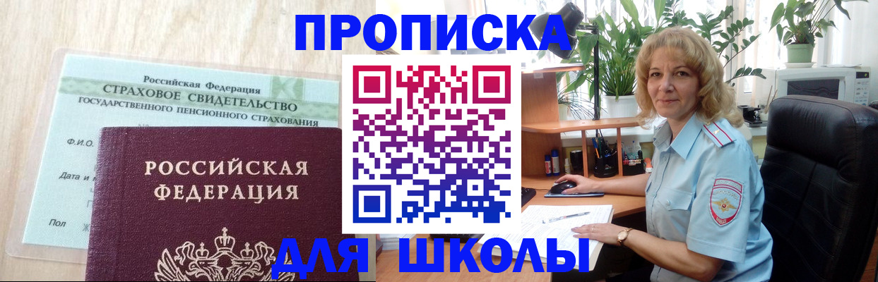 прописка для военкомата в Можге