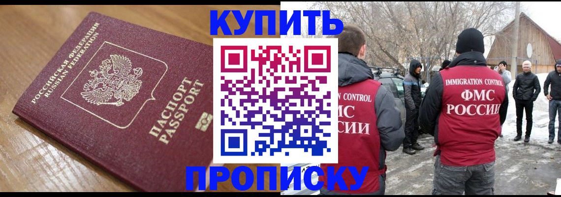временная регистрация гарантия в Можге
