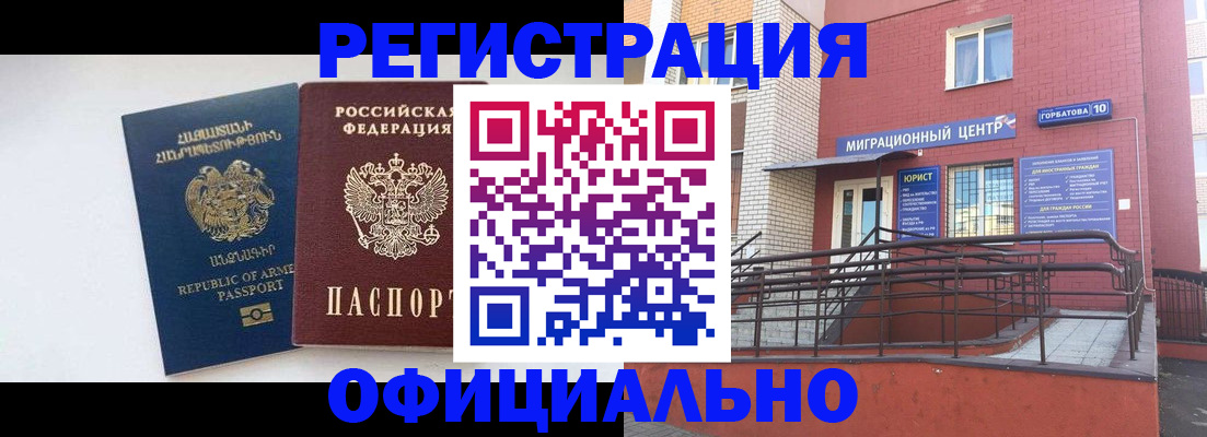 прописка паспорт в Можге