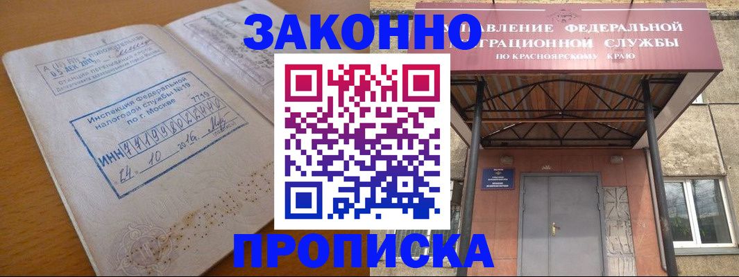прописка гарантия в Можге