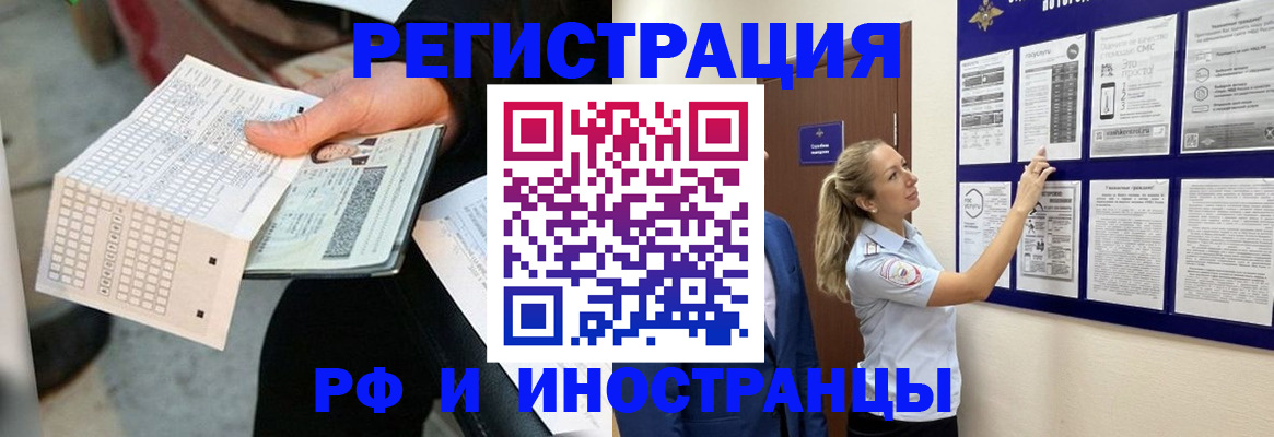 временная регистрация в Можге